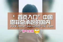 ‘ 首页入口’中国恩菲总承包的国内最大高镍三元前驱体项目正式开工(图2) MK体育