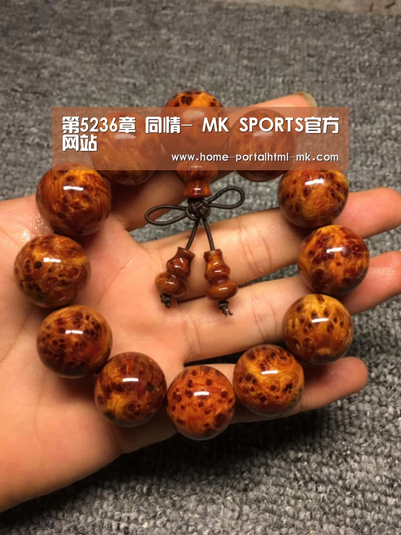 第5236章 同情- MK SPORTS官方网站 (图2) MK SPORTS官方网站