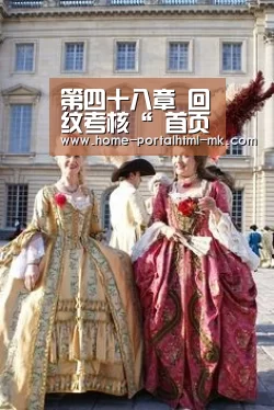 第四十八章 回纹考核“ 首页入口”(图2) MK体育