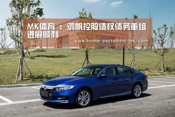  MK SPORTS官方网站 