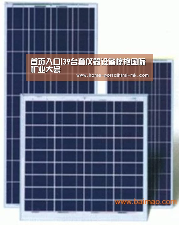 首页入口|39台套仪器设备惊艳国际矿业大会(图3) MK SPORTS官方网站