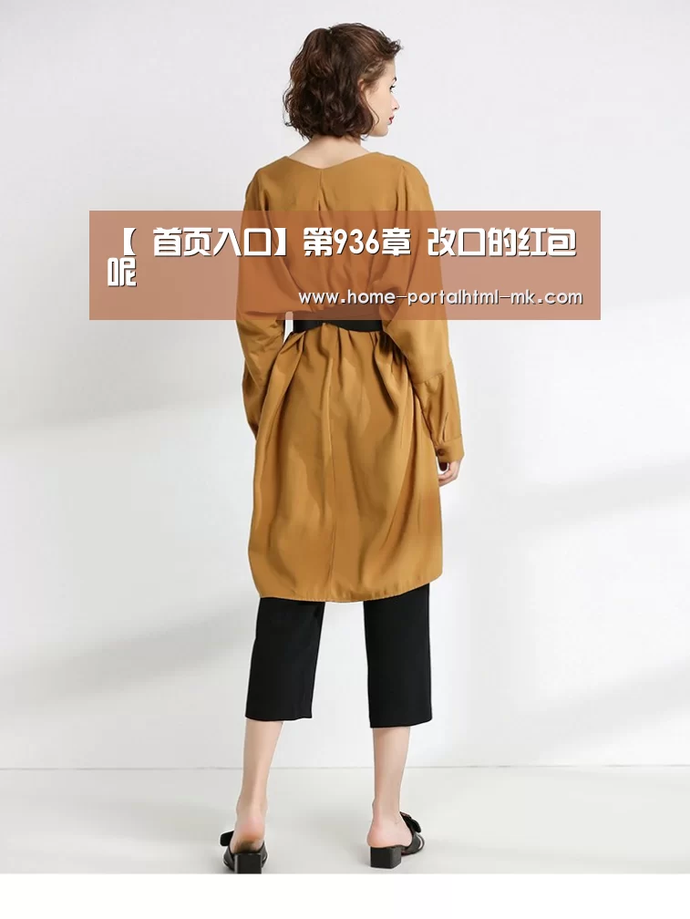  首页入口