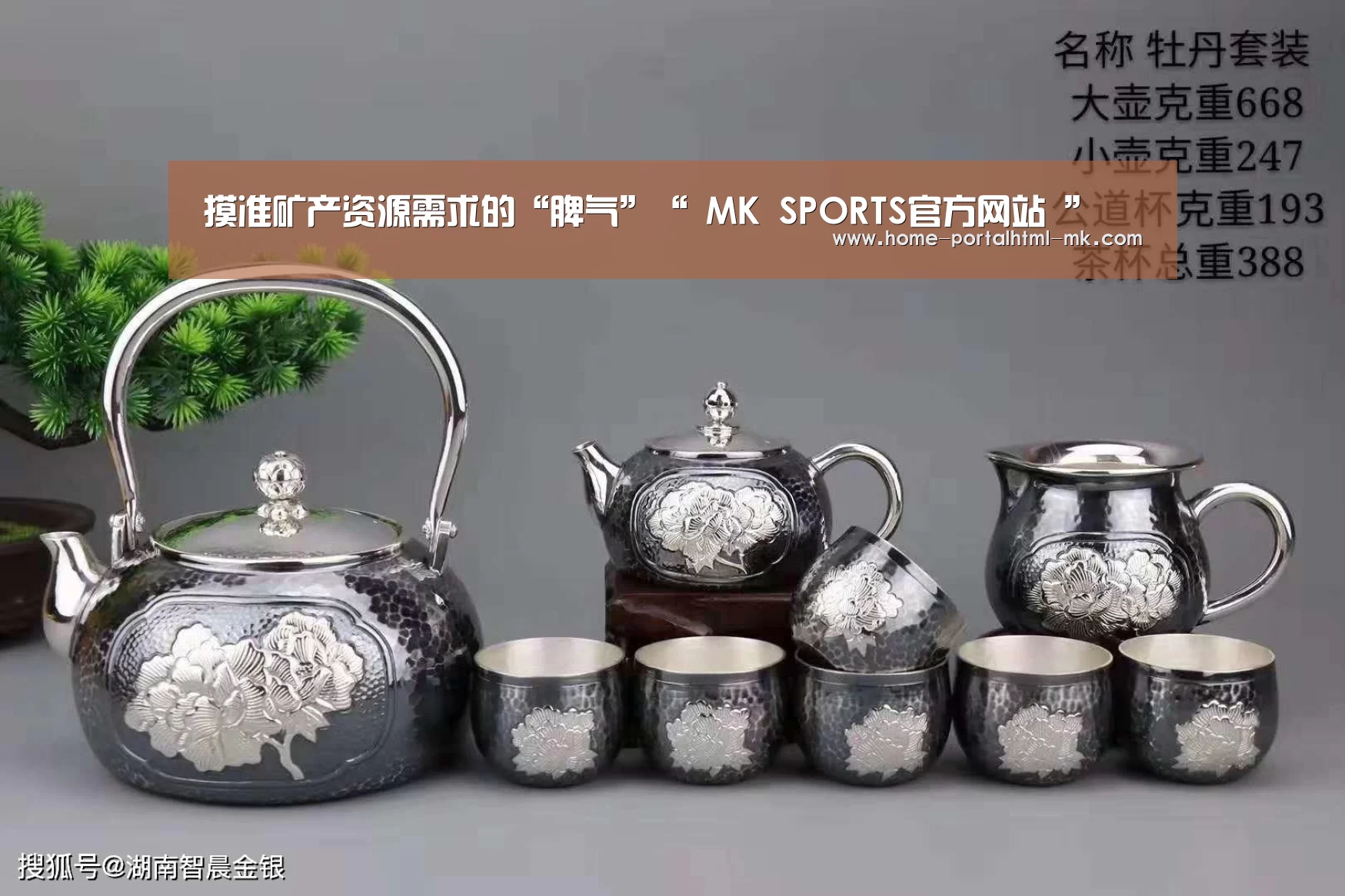 摸准矿产资源需求的“脾气”“ MK SPORTS官方网站 ”(图3) MK SPORTS官方网站