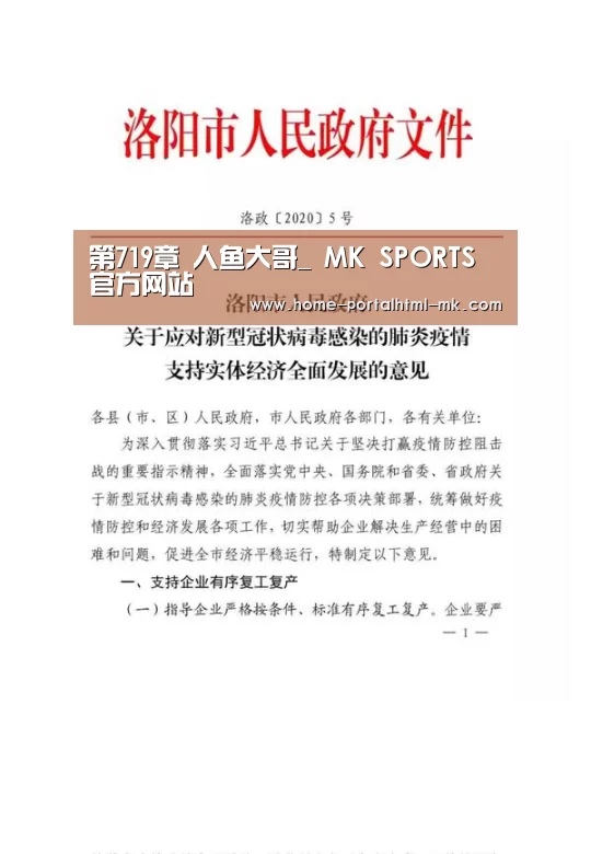 第719章 人鱼大哥_ MK SPORTS官方网站 (图2) MK SPORTS官方网站